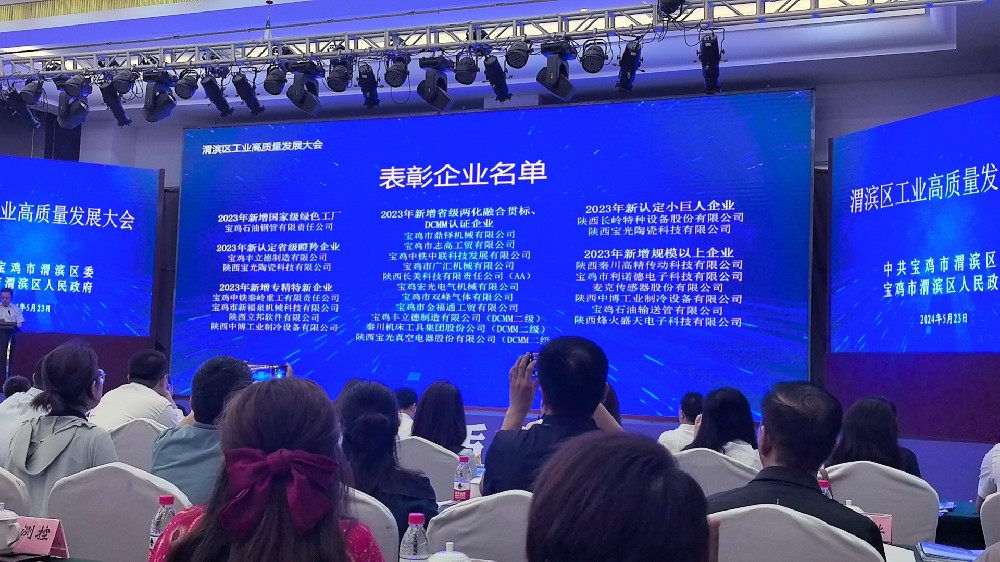 利諾德電子獲得寶雞市渭濱區(qū)工信局表彰。